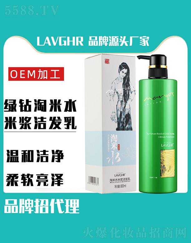 R(lin)ӭQ޹˾LAVGHRG@ˮם{l(f) 800ml