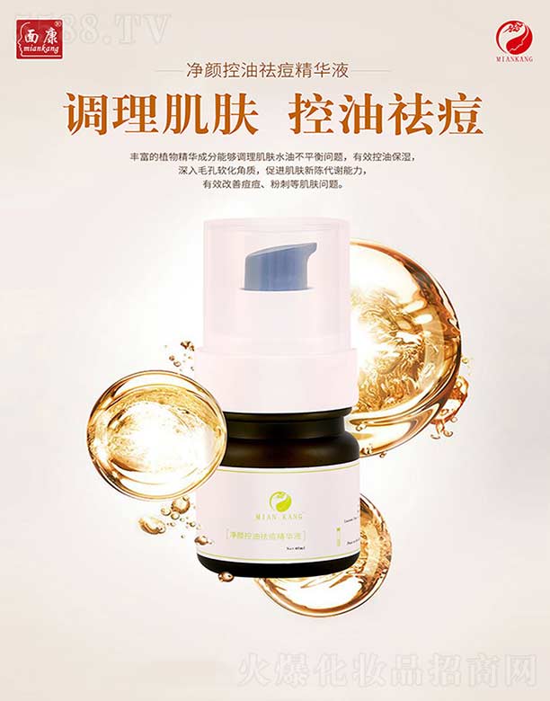 濵aI޹˾濵AҺ 40ml