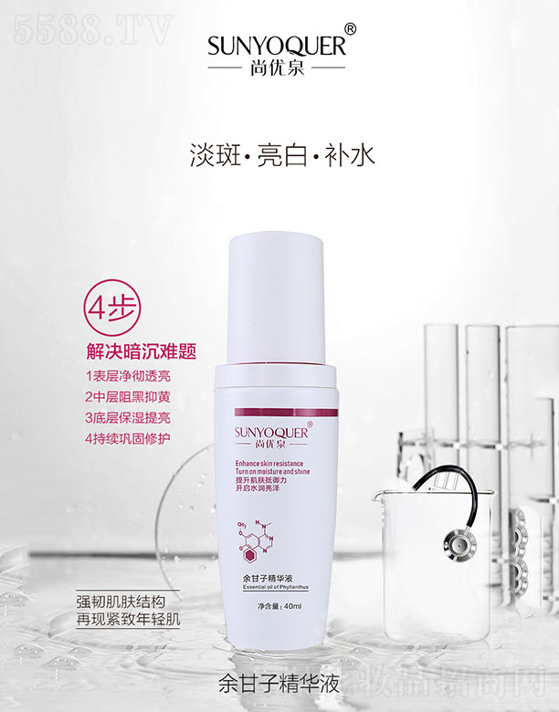 V݌Ƽ޹˾ЃȪӾAҺ 40ml