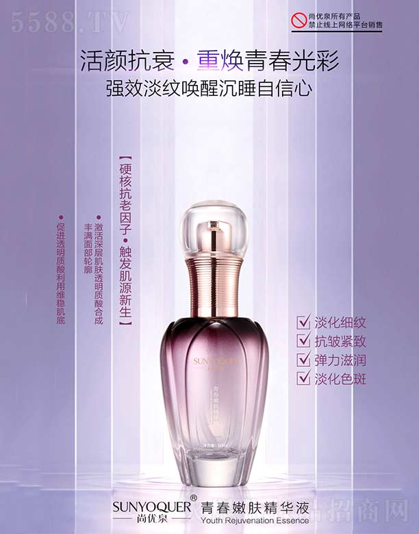 V݌Ƽ޹˾ЃȪഺwAҺ 50ml