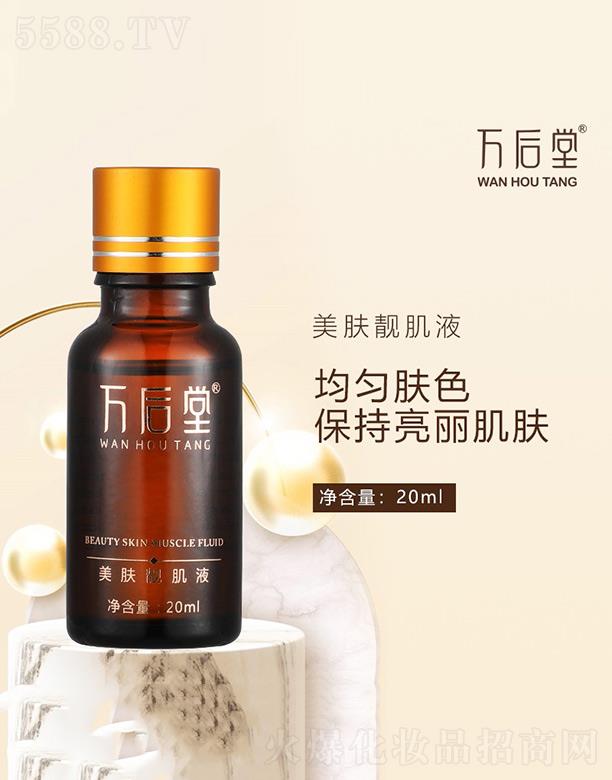 (gu)H(V)Ƽ޹˾fwnҺ 20ml