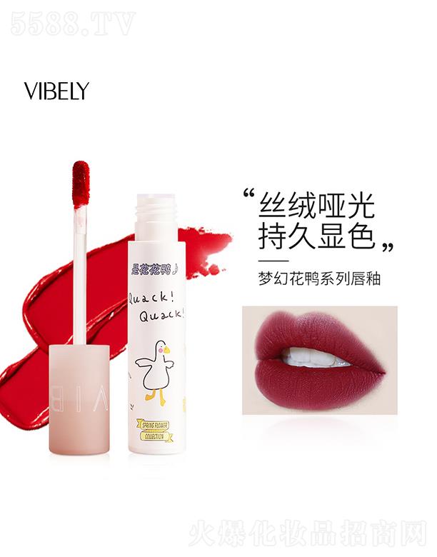 VЃɫyƷ޹˾VIBELYϵд
