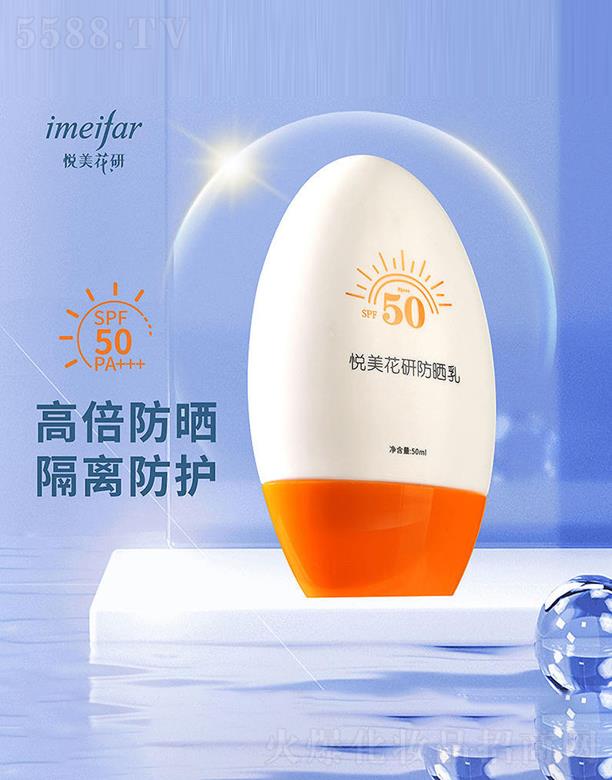 ɽ|rõɷ޹˾зSPF50PA+++