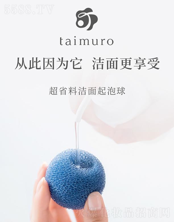 taimuro 坍|ë