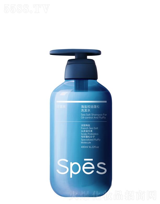 詩裴絲海鹽控油蓬松洗發(fā)水