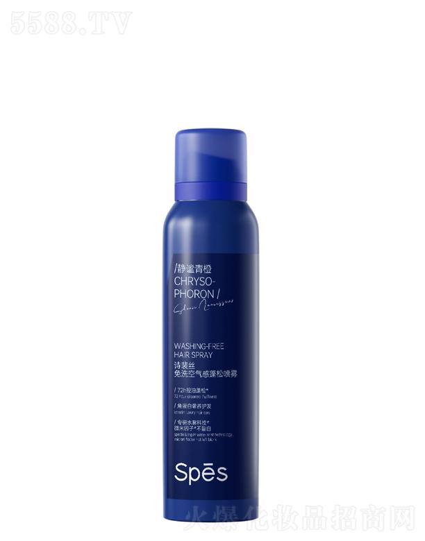 詩裴絲免洗空氣感蓬松噴霧(靜謐青橙)