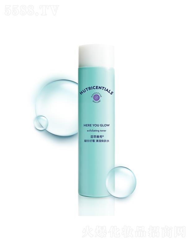 薈萃善秀耀你好看清瀅煥膚水