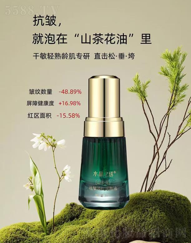 水晶之繡山茶花抗皺淡紋潤膚油