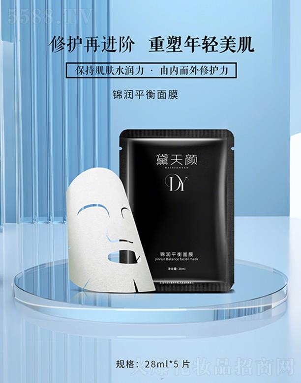 黛天顏錦潤平衡面膜