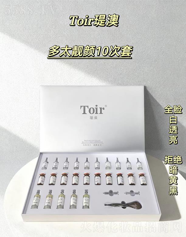 瑅澳多太靚顏10次套