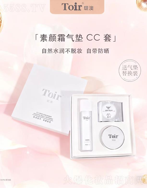 瑅澳素顏霜氣墊CC套