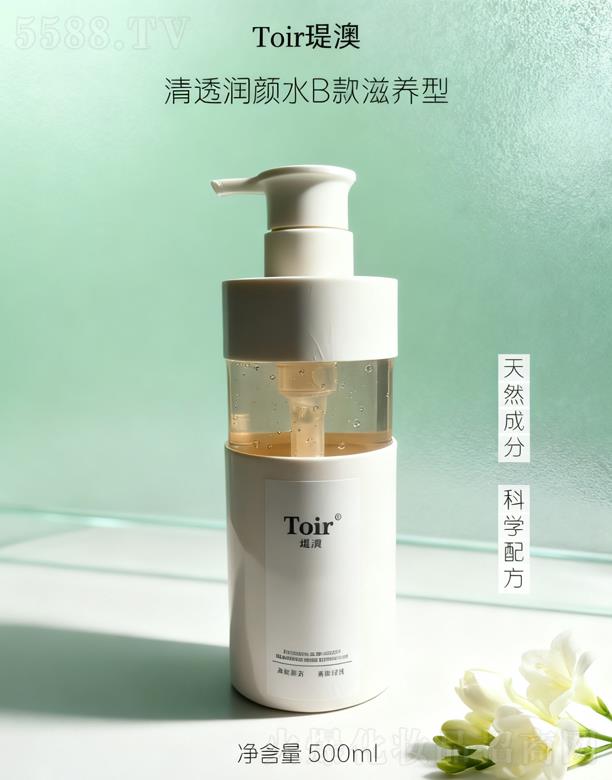 瑅澳清透潤顏水B款滋養(yǎng)型