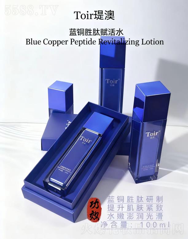 瑅澳藍(lán)銅勝肽賦活水 100ml