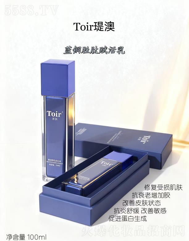 瑅澳藍(lán)銅勝肽賦活乳