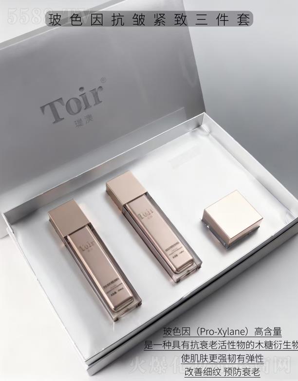 瑅澳玻色因抗皺緊致三件套