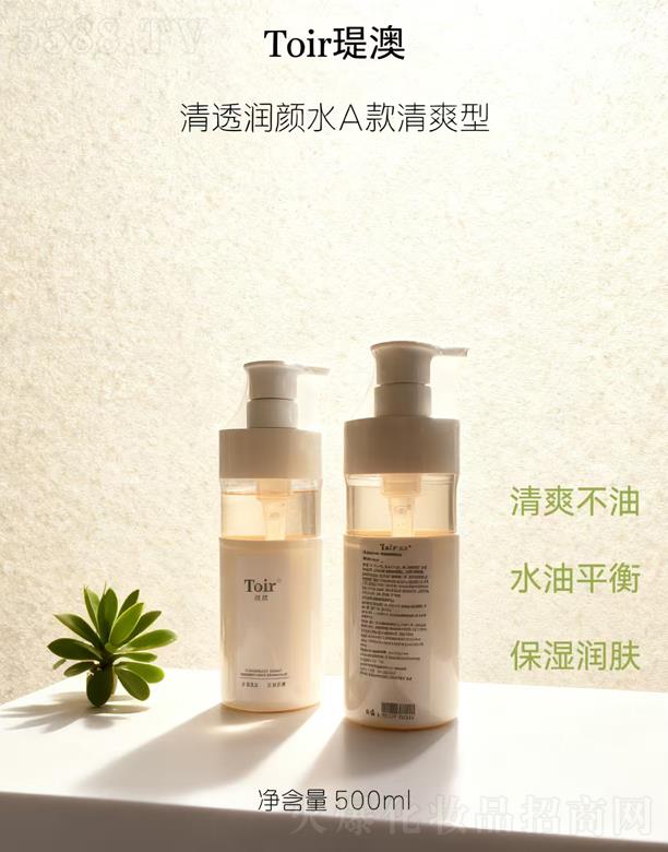 瑅澳清透潤顏水A款清爽型
