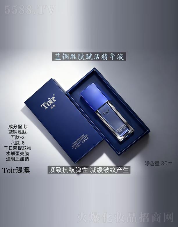 瑅澳藍(lán)銅勝肽賦活精華液
