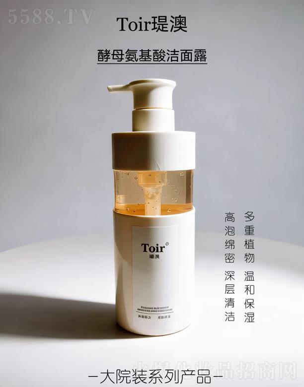 瑅澳酵母氨基酸潔面露