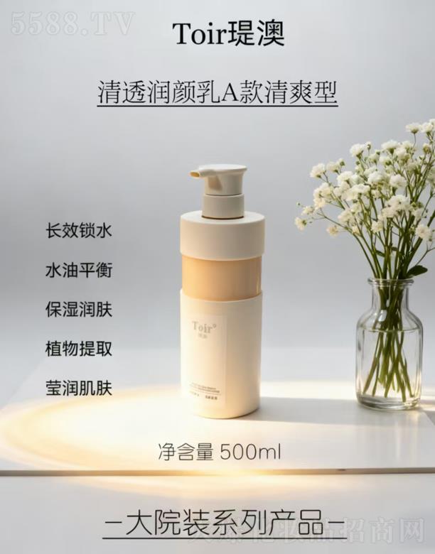 瑅澳清透潤顏乳A款清爽型