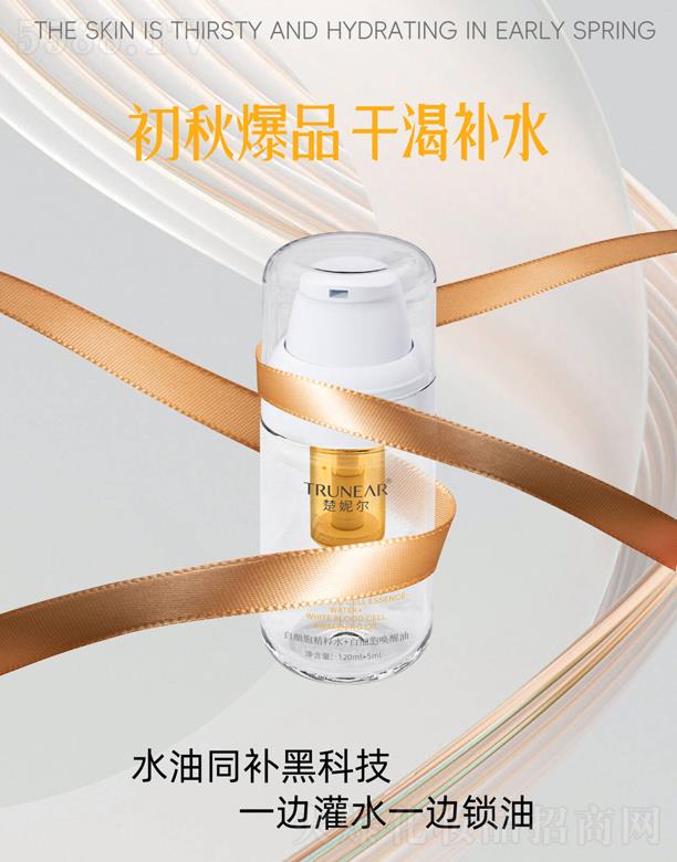 楚妮爾白細胞雙倉子母液