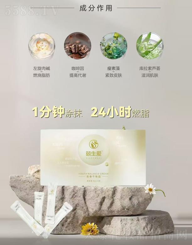 頤生愛青春平衡霜