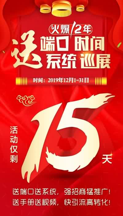 火爆網十二年,送您七大招商禮! 火爆網十二年,送您七大招商禮!