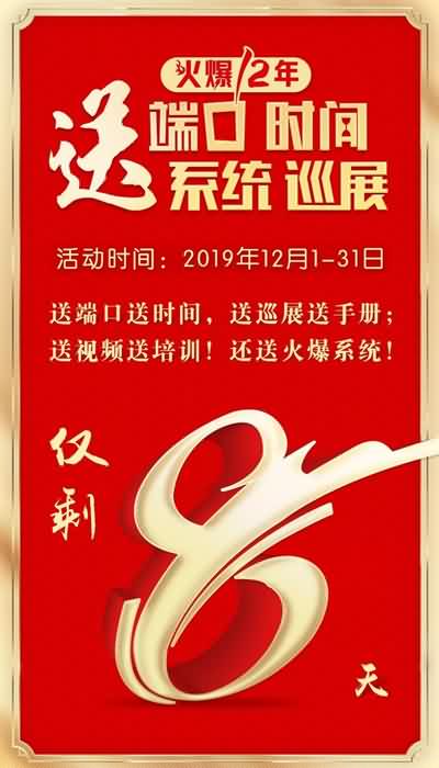 倒計時!送端口,手機電腦全看到;送手冊,經銷代理主動找! 倒計時!送端口,手機電腦全看到;送手冊,經銷代理主動找!
