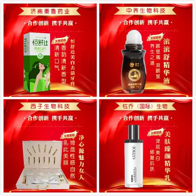 美業老板簽約火爆搶占豪禮 美業老板簽約火爆搶占豪禮