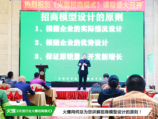 解招商難題,搶發展先機!《火爆招商模式》助您功破招商困局! 解招商難題,搶發展先機!《火爆招商模式》助您功破招商困局!