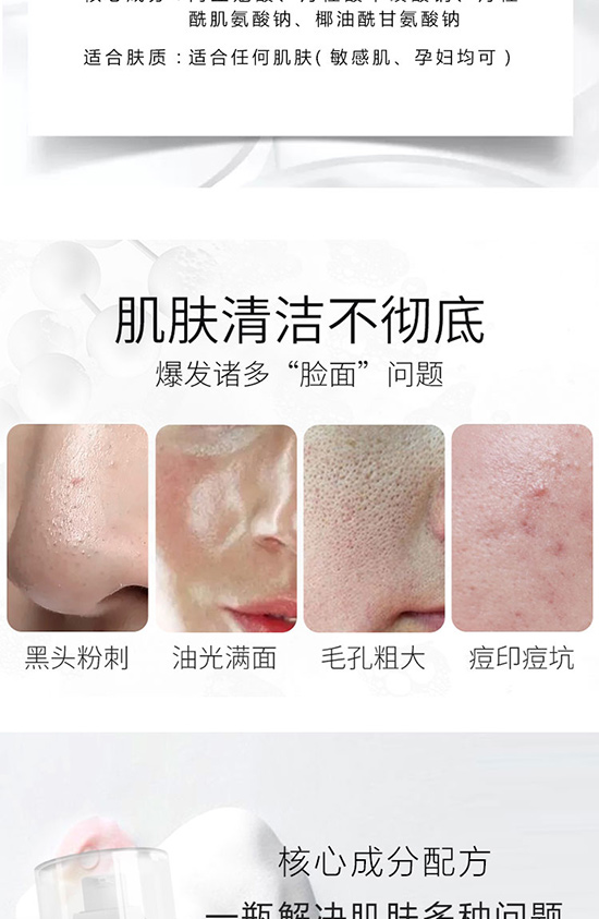 氨基酸潔凈洗面乳 氨基酸潔凈洗面乳