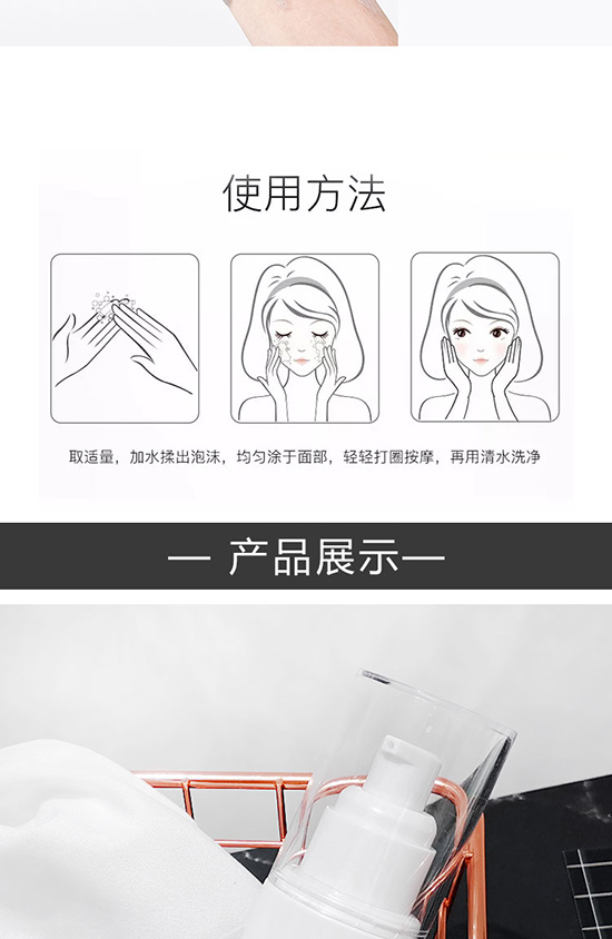 氨基酸潔凈洗面乳 氨基酸潔凈洗面乳