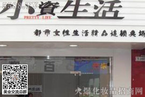 小資生活139分店開業圓滿成功 小資生活139分店開業圓滿成功