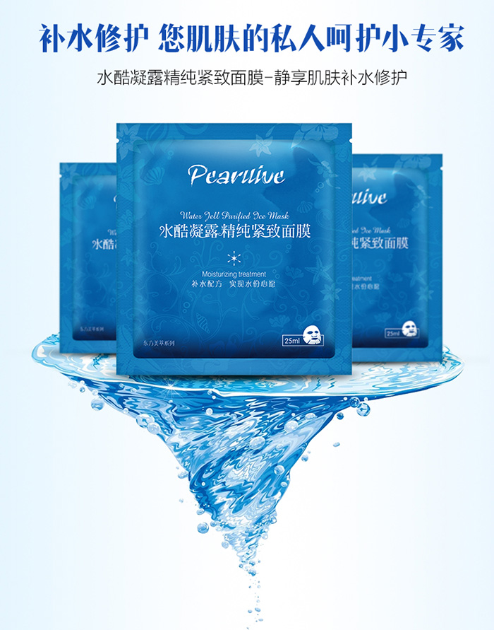 珍珠生活水酷緊致面膜 珍珠生活水酷緊致面膜
