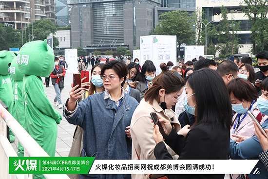 成都美業(yè)博覽會現場 成都美業(yè)博覽會現場