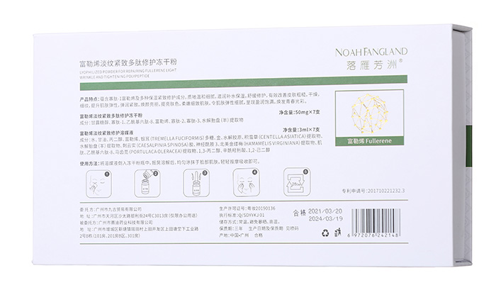 落雁芳洲富勒烯淡紋緊致修護凍干粉套 落雁芳洲富勒烯淡紋緊致修護凍干粉套