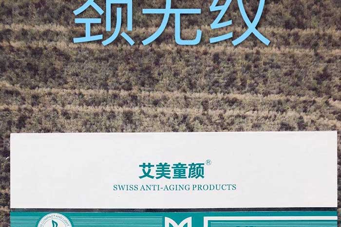 艾美童顏(童顏美頸凍干粉+童顏原液) 艾美童顏(童顏美頸凍干粉+童顏原液)