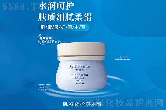 黛羽妃肌素修護草本膏 黛羽妃肌素修護草本膏