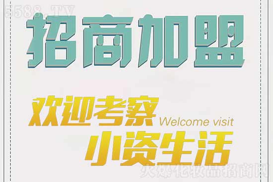 小資生活專營加盟店 小資生活專營加盟店