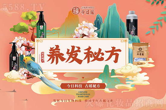 今日瑤洗發產品推薦 今日瑤洗發產品推薦