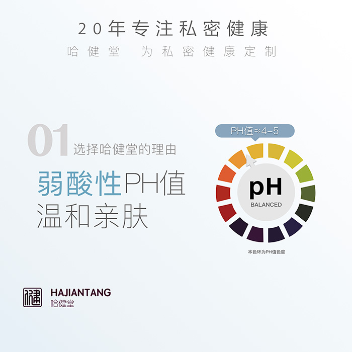 哈健堂喚醒緊潤護理液 哈健堂喚醒緊潤護理液