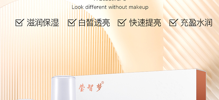 瑩智夢瓷肌晶透養(yǎng)護(hù)套 瑩智夢瓷肌晶透養(yǎng)護(hù)套