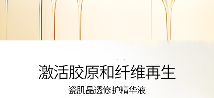 瑩智夢瓷肌晶透養(yǎng)護(hù)套 瑩智夢瓷肌晶透養(yǎng)護(hù)套