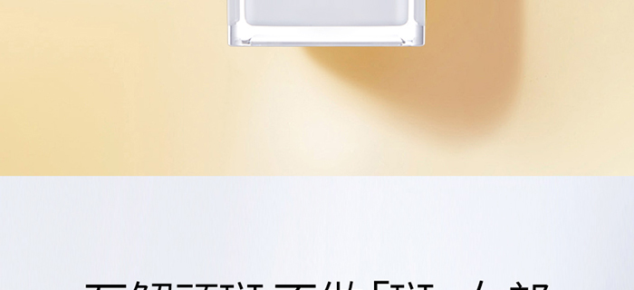 瑩智夢瓷肌晶透養(yǎng)護(hù)套 瑩智夢瓷肌晶透養(yǎng)護(hù)套