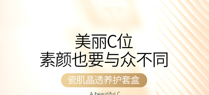 瑩智夢瓷肌晶透養(yǎng)護(hù)套 瑩智夢瓷肌晶透養(yǎng)護(hù)套