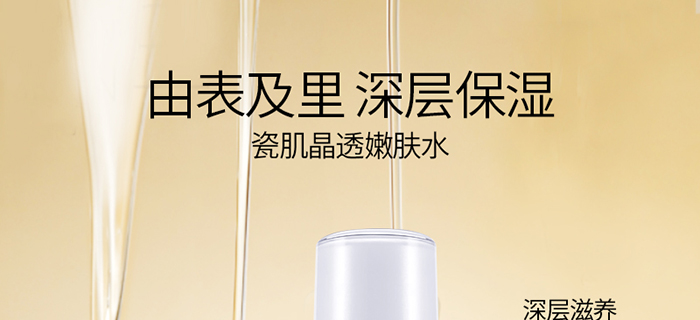 瑩智夢瓷肌晶透養(yǎng)護(hù)套 瑩智夢瓷肌晶透養(yǎng)護(hù)套