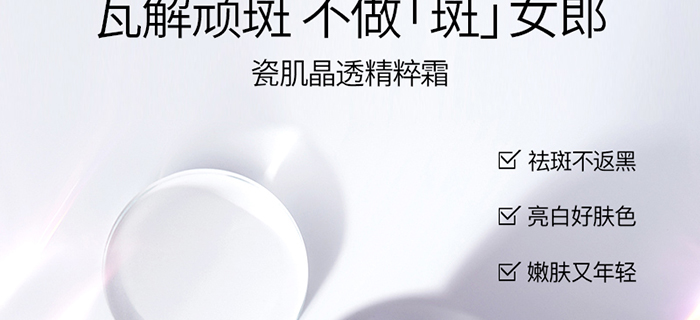 瑩智夢瓷肌晶透養(yǎng)護(hù)套 瑩智夢瓷肌晶透養(yǎng)護(hù)套