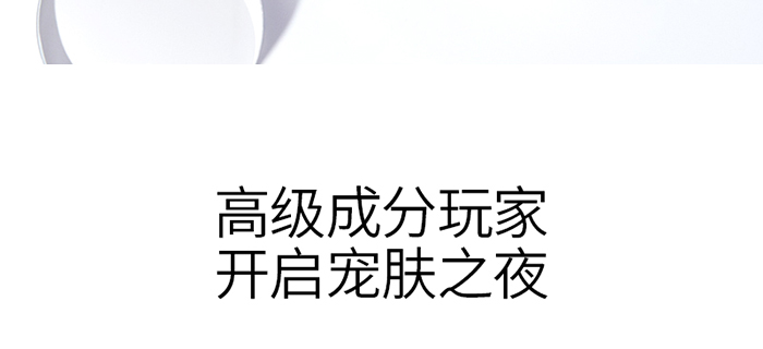 瑩智夢瓷肌晶透養(yǎng)護(hù)套 瑩智夢瓷肌晶透養(yǎng)護(hù)套