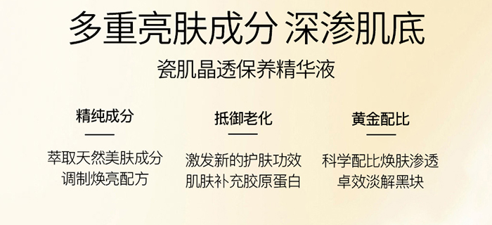 瑩智夢瓷肌晶透養(yǎng)護(hù)套 瑩智夢瓷肌晶透養(yǎng)護(hù)套