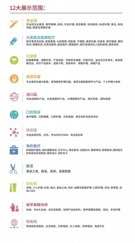 2022第16屆昆明國際美業博覽會預登記開始了 2022第16屆昆明國際美業博覽會預登記開始了