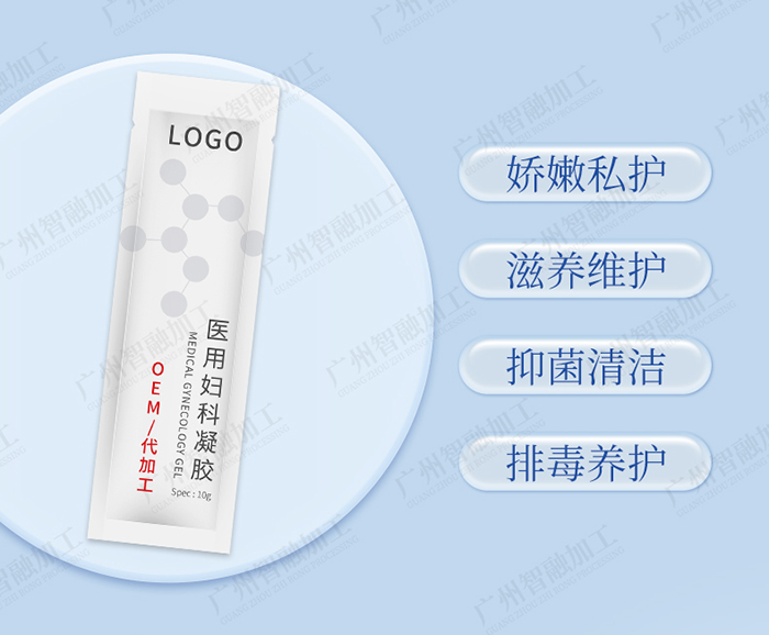 醫用婦科凝膠 醫用婦科凝膠